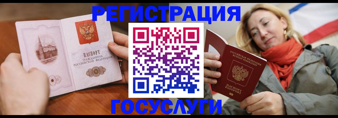 временная регистрация для всех в Тырныаузе