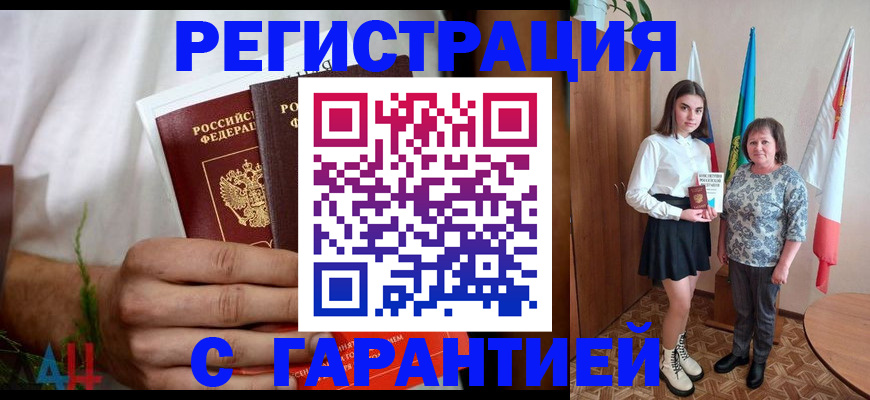 прописка для кредита в Тырныаузе